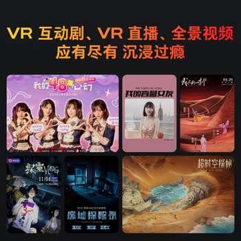 PICO 4 Ultra MR混合现实一体机 小魔方畅玩版 VR智能眼镜看电影投屏游戏机非quest3