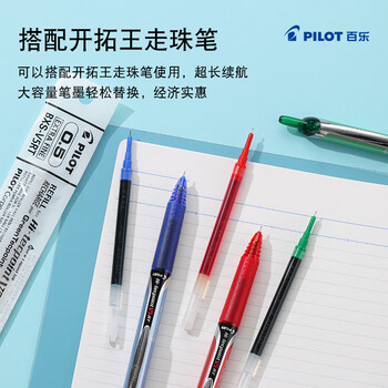 百乐（PILOT）BXS-V5RT 中性笔芯 按动水性笔 笔芯（12支装）黑蓝色0.5mm