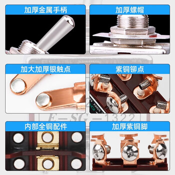 佰达特 钮子开关32A大电流银点摇臂开关拨动开关1322二三档6脚全铜螺丝脚 黑色 配套防水帽（40个）