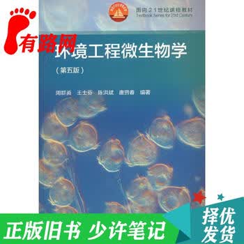 微生物学第五版- 京东