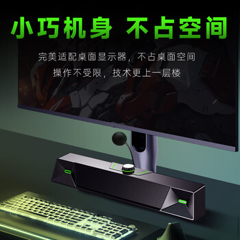 纽曼（Newmine）V1 电脑音响音箱有线式台式机笔记本带外置麦克风家用桌面游戏电竞黑色