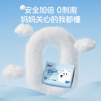 心相印乳霜抽纸3层100抽18包 婴儿柔润奶被纸保湿面巾纸 宝宝礼盒装