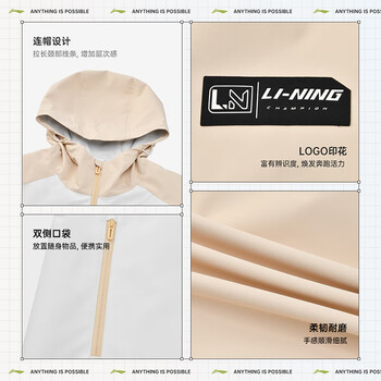 李宁（LI-NING）外套夹克乒乓球服户外徒步防水防风保暖风衣男女 奶黄色/乳白 M 