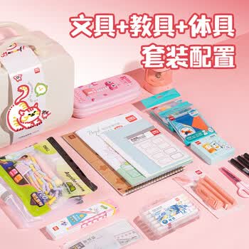 得力（deli）文具礼盒套装电动削笔器马克笔铅笔书套低年级教具画具学生大礼包考试生日中高考毕业礼物男女孩