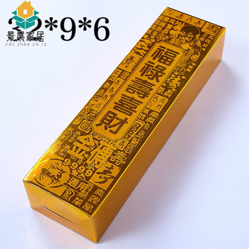 中国美術品　清代「福禄壽喜財　寶」銘　スラブケース入り金元寶金条　財運・運勢UP 福禄寿银条价格报价行情- 京东