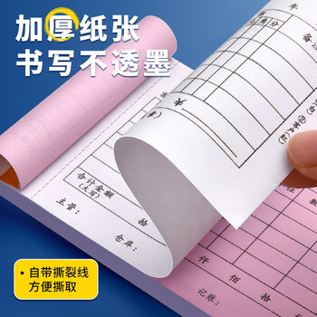 舒星单据定制送货单定做收据二联三联销货清单三联单订制收款收据出入库单点菜单订做3C数码全网低价