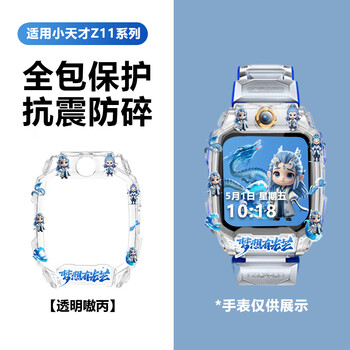 小天才手表表套- 京东