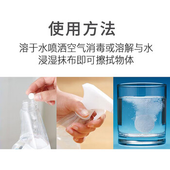 兆邦含氯84消毒泡腾片洗衣机含氯消毒片杀菌衣物瓜果蔬菜消毒液100片