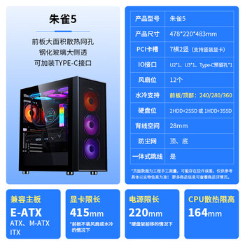 先马(SAMA)朱雀5 黑色 游戏电脑主机箱 玻璃侧透/宽体五金/独立电源仓/支持长显卡/背线/360水冷/E-ATX主板 先马(SAMA)朱雀5 黑色 游戏电脑主机箱 玻璃侧透/宽体五金/独立电源仓/支持长显卡/背线/360水冷/E-ATX主板