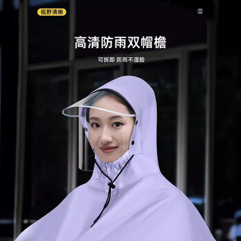正雨 牛津布双人电动车雨披 5XL 香芋紫-两用款 骑行雨衣 