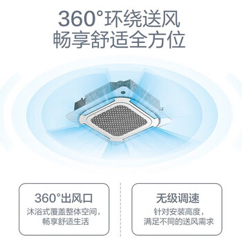 美的（Midea） KFR-72QW/F-1 3匹天井式空调 变频 一级能效 天花机 标准安装 线控式遥控器控制