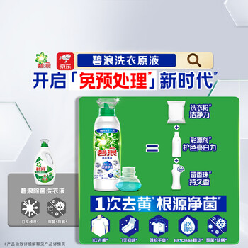 碧浪除菌内衣洗衣液淡雅玫瑰200g 杀菌抑菌除螨去黄渍血渍 碧浪除菌内衣洗衣液淡雅玫瑰200g 杀菌抑菌除螨去黄渍血渍