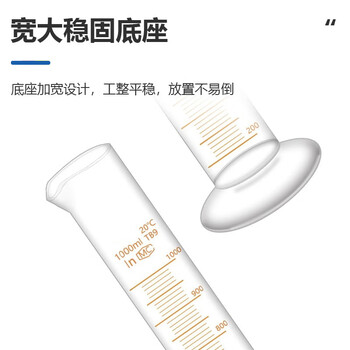 化科 实验室用 玻璃量筒实验加厚 大容量带刻度 直筒型化学生物实验量器 精密量筒 1000ml,2个/盒 化科 实验室用 玻璃量筒实验加厚 大容量带刻度 直筒型化学生物实验量器 精密量筒 1000ml,2个/盒