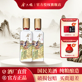 金六福白酒 （濃香型） 500ml 50.8%vol JIN LIU FU 金六福浓香型白酒50.8度500ML | WineBox