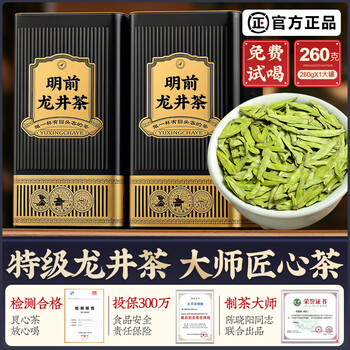 御牌　龍井茶　特級　2024新茶　杭州 西湖牌龙井茶2024新茶-西湖牌龙井茶2024新茶促销价格、西湖牌