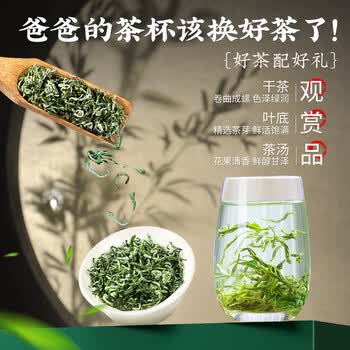 创帝茶叶礼盒特级2026新茶小罐碧螺春送爸爸父亲老丈人父母领导150g