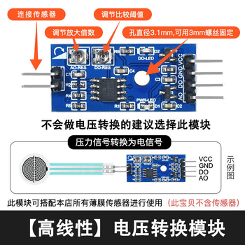 凯元达 薄膜压力传感器电阻式力敏压敏足底柔性pvdf机器人触觉RP-C5-ST圆形5mm短尾 10片