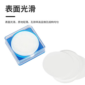 化科 微孔滤膜水系混合纤维素有机系一次性微量过滤实验室用 有机系47mm*0.45um*50片