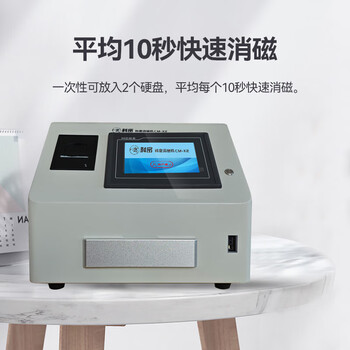 科密 国家保密认证一级 工业级硬盘销磁机 商用碎纸机（可碎硬盘/软盘/磁带/磁卡/磁带）CM-X2
