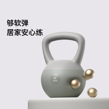 Keep软胶壶铃女生提壶哑铃全身塑形练手臂提臀瘦腰减肚子奶白色8KG
