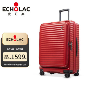 爱可乐（Echolac）明星同款 前开盖行李箱大容量拉杆箱万向轮旅行箱防刮耐磨PC183F 宝石红【带拓展层】 20英寸 【前开盖 外置USB充电口】