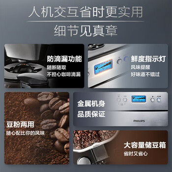 飞利浦（PHILIPS）咖啡机全自动家用美式全自动豆粉两用研磨一体式磨豆机现磨实用礼物【HD7751】