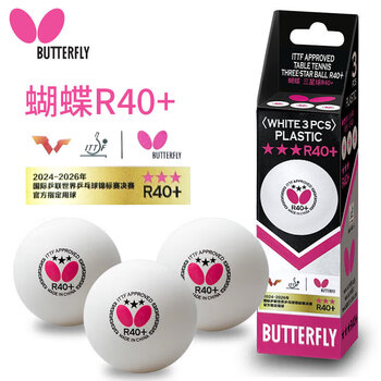 蝴蝶三星级乒乓球3只装兵乓比赛用球R40+/A40+白色