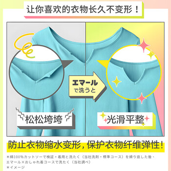 花王(KAO)羊毛羊绒洗涤剂 真丝洗衣液 丝稠专用进口中性洗衣液柔顺防缩护色 花王(KAO)羊毛羊绒洗涤剂 真丝洗衣液 丝稠专用进口中性洗衣液柔顺防缩护色