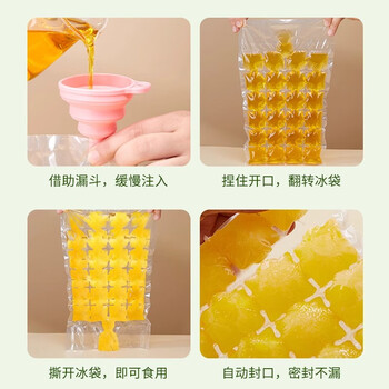 雅高一次性制冰袋50片1440格冰块袋自封口式冰块模具可撕冻冰袋送漏斗