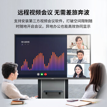 康佳（KONKA）会议平板触摸一体机86英寸智能触控教学电子白板 无线投屏视频会议智慧显示屏T86【商用显示】
