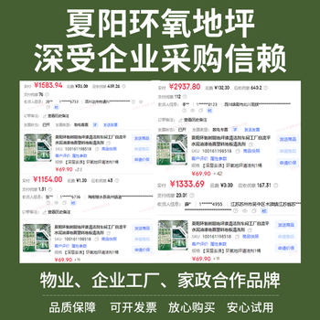 夏阳环氧树脂地坪漆清洁剂2.5L车间工厂自流平油漆地面塑胶地板清洗剂