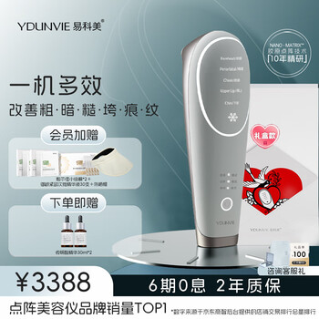 YDUNVIE ドットマトリックス肌再生美容機器 YDUNVIE ドットマトリックス肌再生美容機器