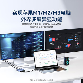 阿卡西斯displaylink扩展坞拓展三屏异显苹果M345 Pro多屏异显USB转HDMI拓展Type-C/USB双头设计DS0602