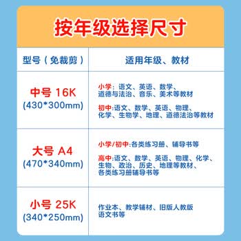 NVV中号16K 20张自粘书皮中小学生一二三六年级透明磨砂包书皮书膜书本保护套带姓名贴开学 NR-MS01中