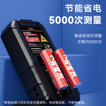 德力西电气（DELIXI ELECTRIC）激光测距仪语音播报高精度红外线户外家用量房电子尺 50米