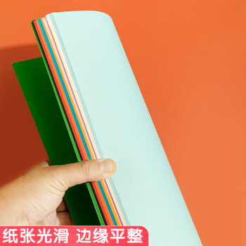 晨光（M&G）8K/10色/50张手工彩色卡纸硬卡纸厚幼儿园小学生儿童DIY剪纸折纸叠纸飞机美术绘画