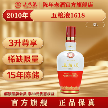 中国酒 五粮液 白酒 500ml 2010 一瓶】2010年五粮液十五年收藏酒50度浓香型白酒500ml*1瓶