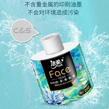 洁柔BJ203-10有芯卷纸 Face油画卫生纸4层卷筒纸巾清洁纸团购10卷/提