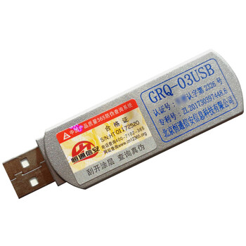 恒通信安GRQ-03USB微机信息泄露防护器 笔记本电磁干扰仪 计算机视频信息泄漏保护仪 