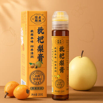 豫园老城隍庙130g枇杷梨膏 儿童老人0添加剂 秋梨膏挤挤瓶装