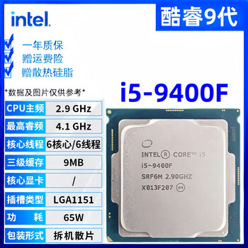 i7 9700价格报价行情- 京东