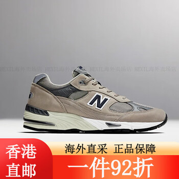 南貴之着用 New Balance M991NGN 27.5 ニューバランス（m997dgm