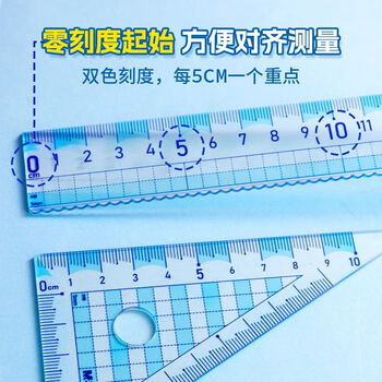 晨光（M&G）(M&G)文具15cm零起端学生套尺 超耐用 防刮花 不易断 双色波浪刻度 考试绘图制图 