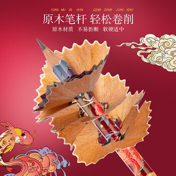 晨光（M&G）文具2B铅笔锦鲤12支 木杆铅笔 学生备考涂卡书写美术素描绘图木质铅笔  三色随机AWP357P9