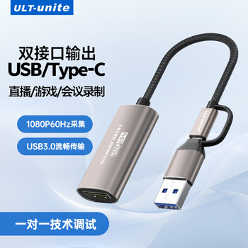 优籁特HDMI视频采集卡4K输入USB/Type-C双输出适用PS5笔记本电脑手机相机Switch游戏直播录制盒0.15米