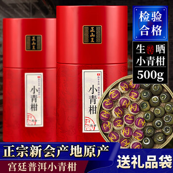 金柑普洱茶 金桔普洱茶-金桔普洱茶促销价格、金桔普洱茶品牌- 淘宝