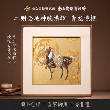 金地云锦价格报价行情- 京东