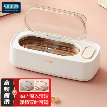 OIDIRE超声波清洗机【高频振洗+双档双模式】 深层清洁 可视化上盖 全自动眼镜首饰牙套清洗机 ODI-CS02