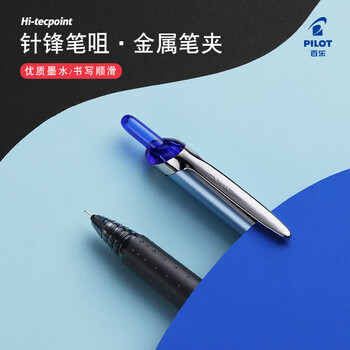 百乐（PILOT）BXRT-V5开拓王按动黑色中性笔0.5mm签字笔商务水笔学生考试刷题笔文具套装 1笔+3替芯