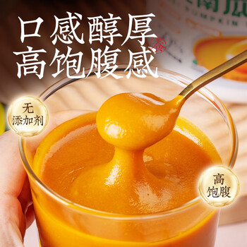 云山半贝贝南瓜羹400g 低脂高蛋白高饱腹南瓜粥冲泡即食早餐代餐